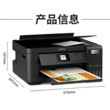 愛普生（EPSON）L4269 墨倉式 A4彩色無線多功能一體機