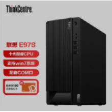 聯(lián)想 E97S商用臺式電腦主機 i5 /8G/256固態(tài)/高性能集顯
