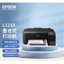 愛普生（EPSON）L1218 墨倉(cāng)式打印機(jī) A4彩色連供 