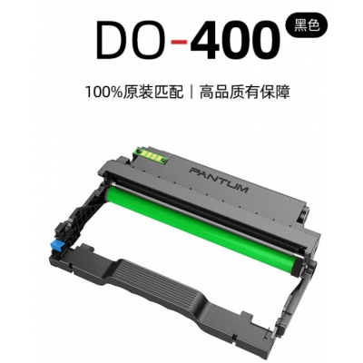 奔圖（PANTUM）DO-400原裝鼓組件