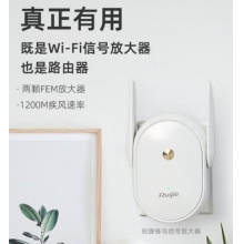  銳捷（Ruijie）蜂鳥wifi信號放大器/增強(qiáng)器/拓展器 家用無線穿墻中繼器5G雙頻H20S子路由器mesh組網(wǎng)