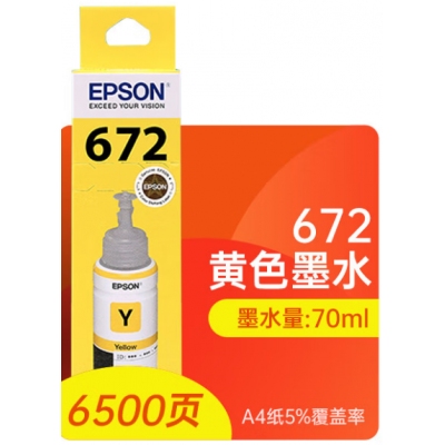 愛(ài)普生672墨水   黃色